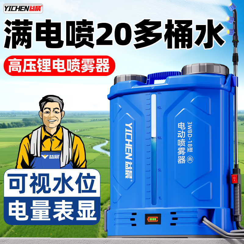 【全网热销2万+】高压电动喷雾器