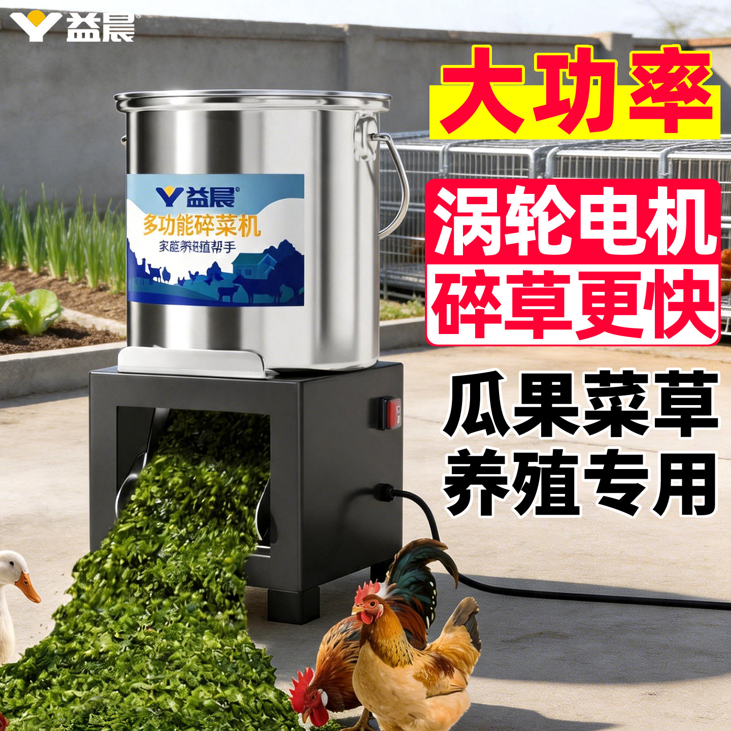 新型碎草机小型家用喂鸡鸭鹅养殖用桶式青饲料切菜机电动粉碎菜机