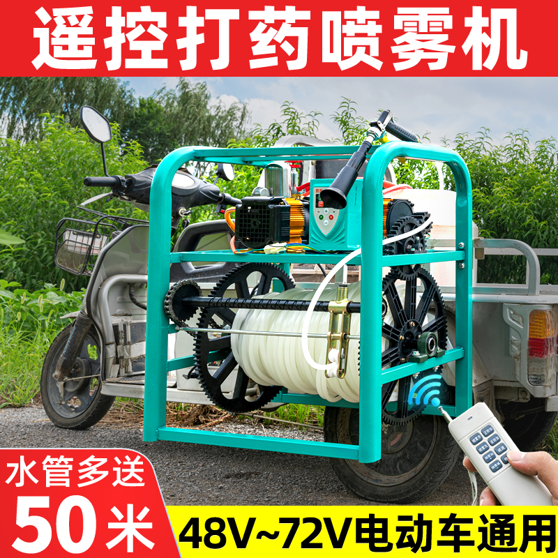 【已售10000+】电动车遥控打药机