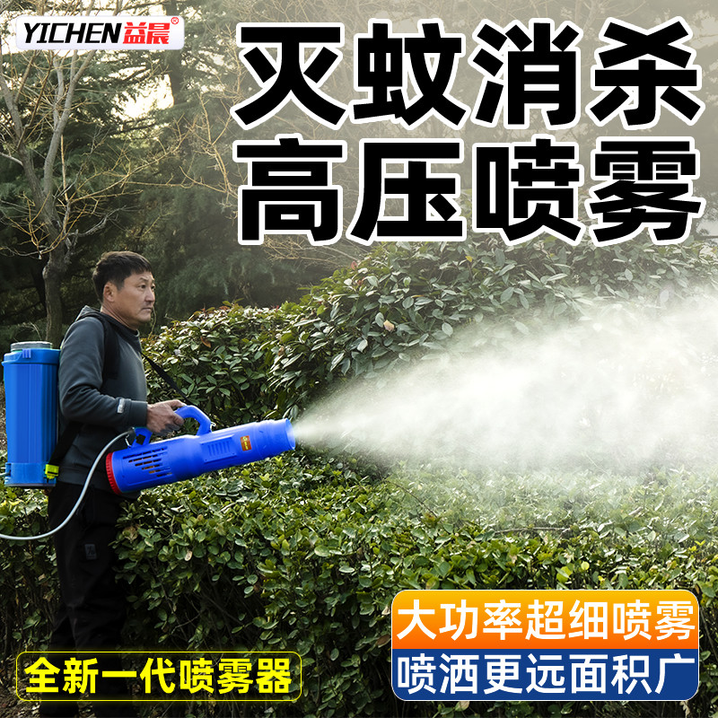 蚊虫消杀专用喷雾器电动灭蚊机风筒消杀喷蚊子雾化机小区户外喷药