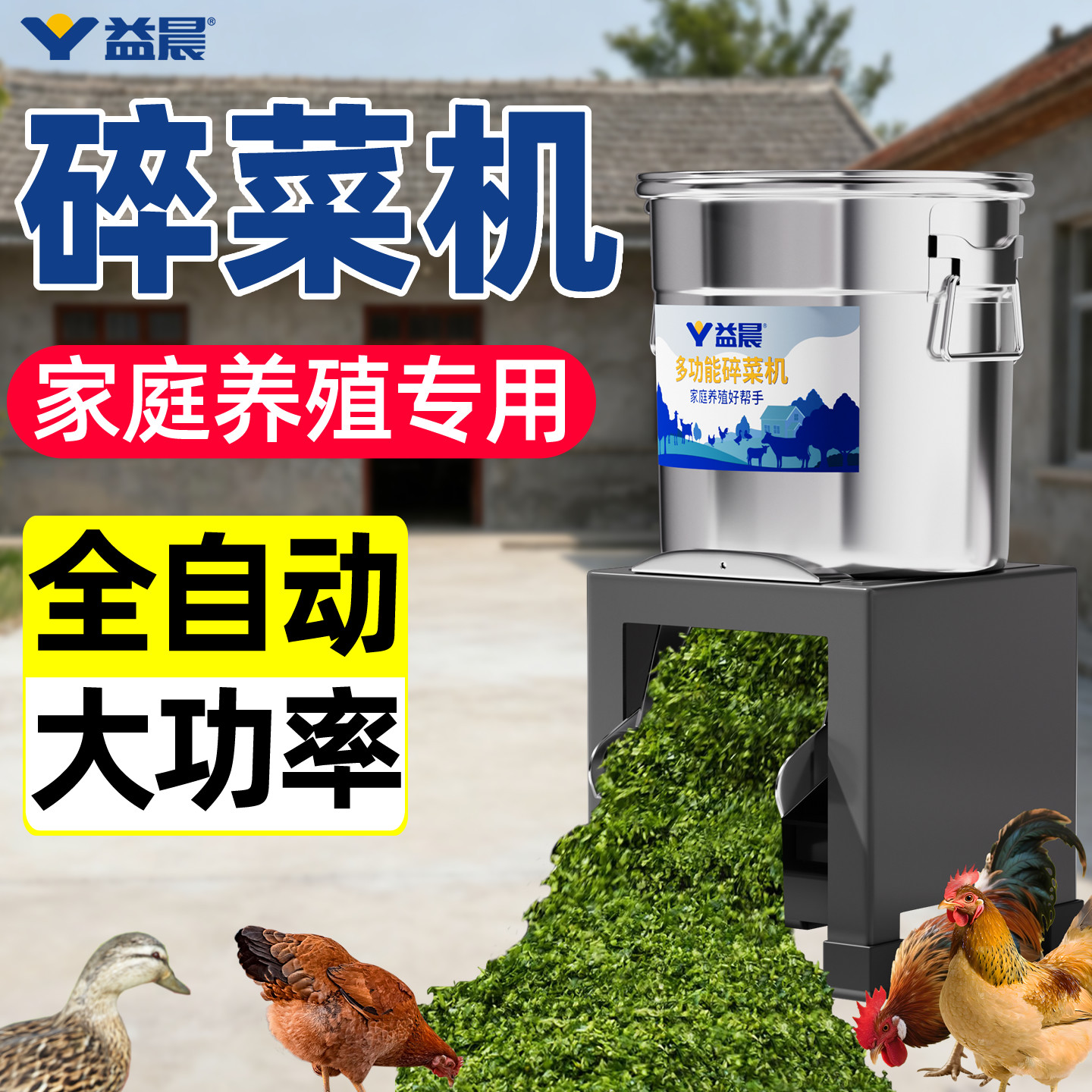 切菜机养殖专用切草机打草机鸡食粉碎机蔬菜绞碎机小号破碎机家用