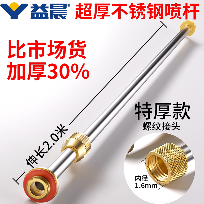 热卖20000+】喷雾器喷杆加厚30%图片