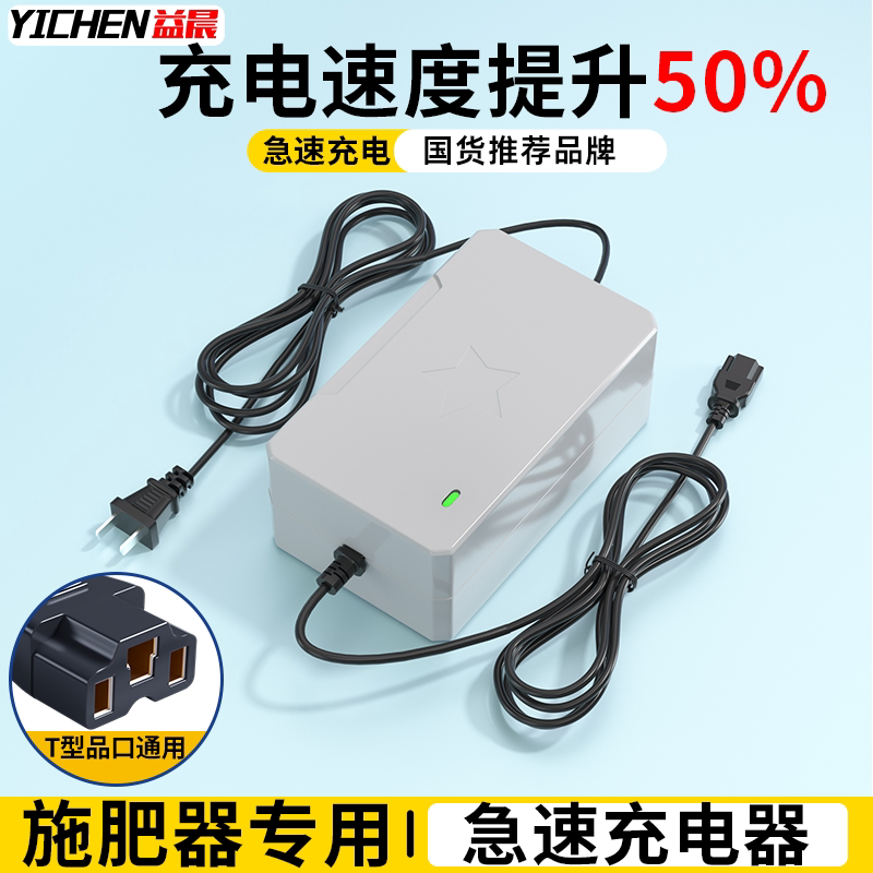 施肥器专用充电器【热销10000+】图片