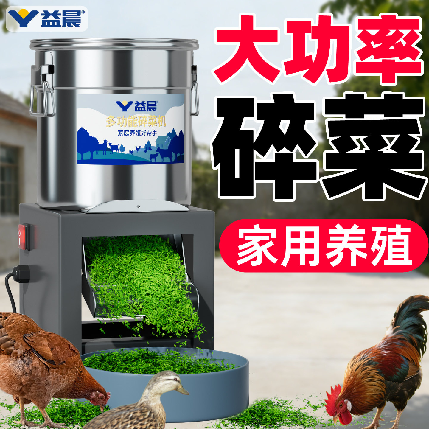 喂鸡蔬菜切碎机碎菜机养殖场专用粉碎机家禽打菜机小号新型养殖用