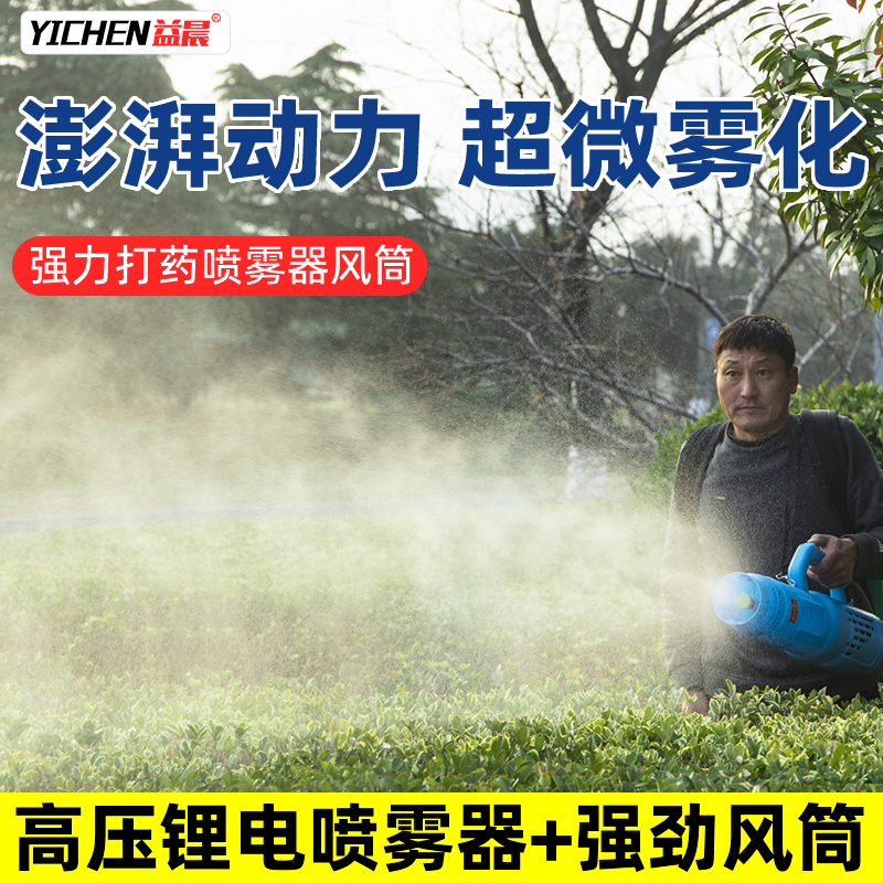 【全网热销2万+】强力送风筒喷雾