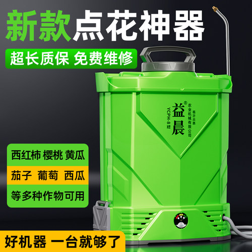 电动授粉喷花稳定提升坐果率