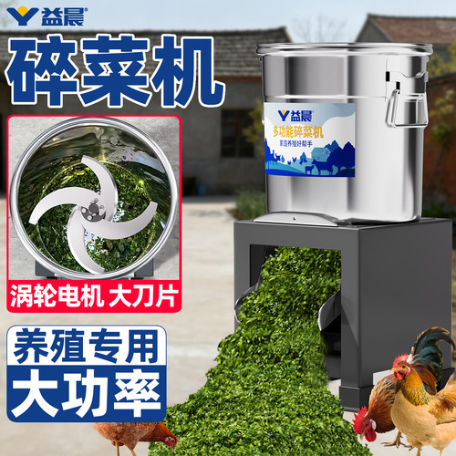 家用碎菜机喂鸡绞菜机不锈钢小型蔬菜粉碎机切菜机电动搅碎机切菜