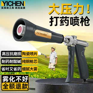 打药喷枪手持打药机专用打农药农用高压雾化防风喷雾水枪果树园林