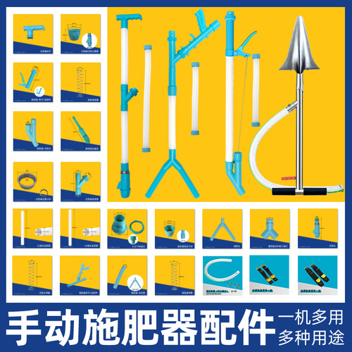 益晨手动施肥器施肥配件大齐全