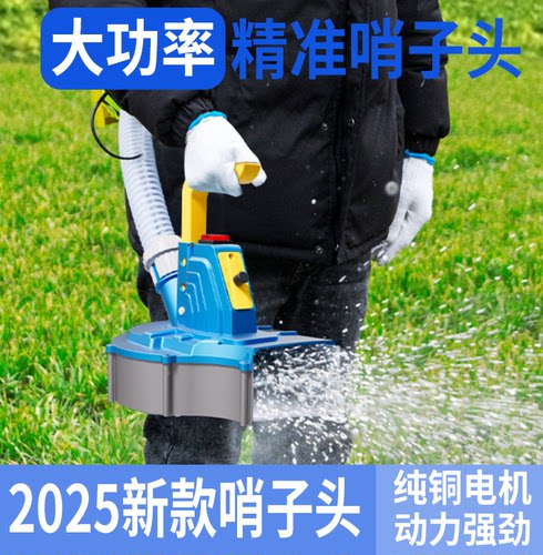背负式施肥器配件撒化肥肥机头施肥头撒龙虾饲料多功能哨子头神器