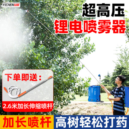 电动喷雾器锂电加长喷杆农用高压打药机果树打农药喷洒器神器新款