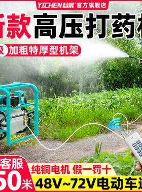 新款电动三轮车打药机高压农用遥控全自动收管打药泵农药喷水雾器