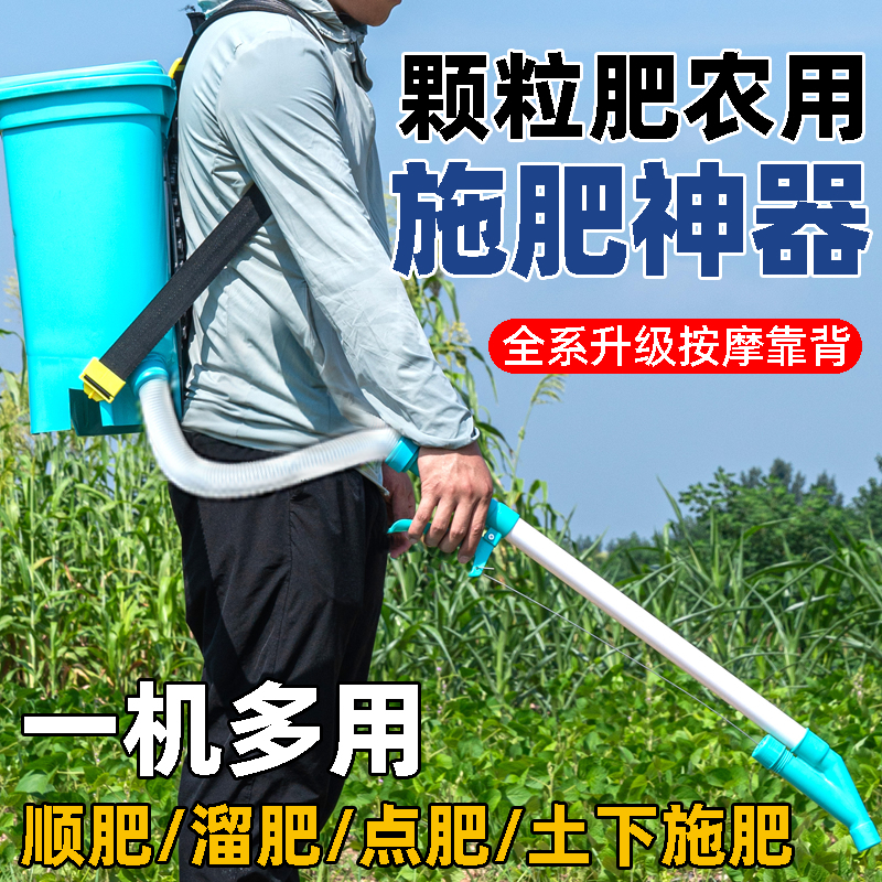 益晨施肥神器省时省力轻松撒肥