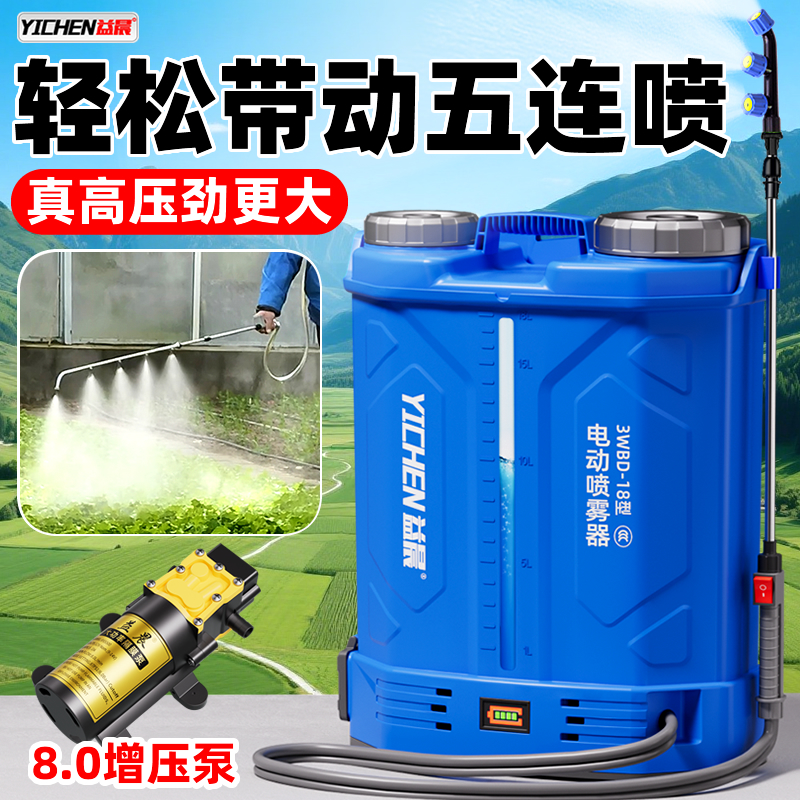 【全网热销10万+】高压雾化打药