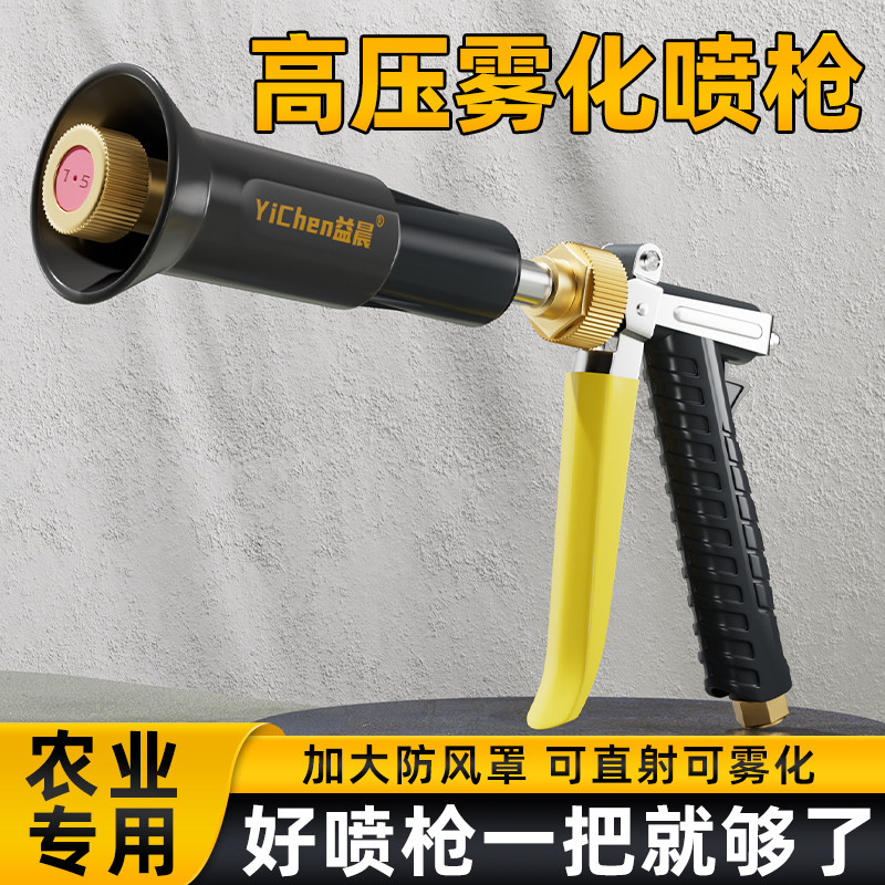 打药喷枪打药机专用高压雾化打农药防风水枪农用喷雾喷枪果树园林,鲜花速递/花卉仿真/绿植园艺,水枪,淘宝优惠券,粉丝福利购,淘宝优惠卷
