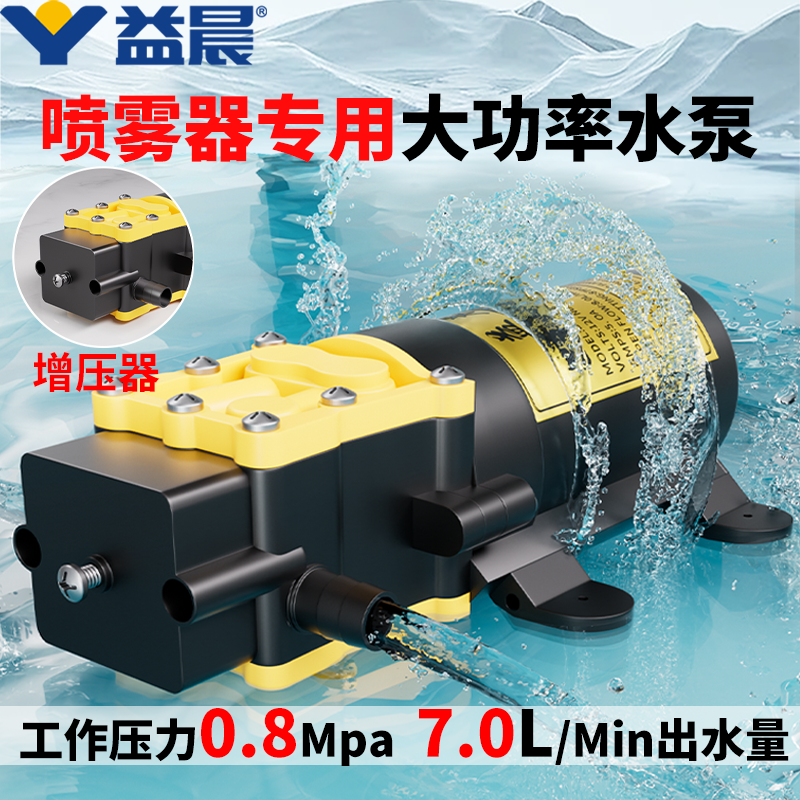 12v水泵高扬程大流量喷雾器通用
