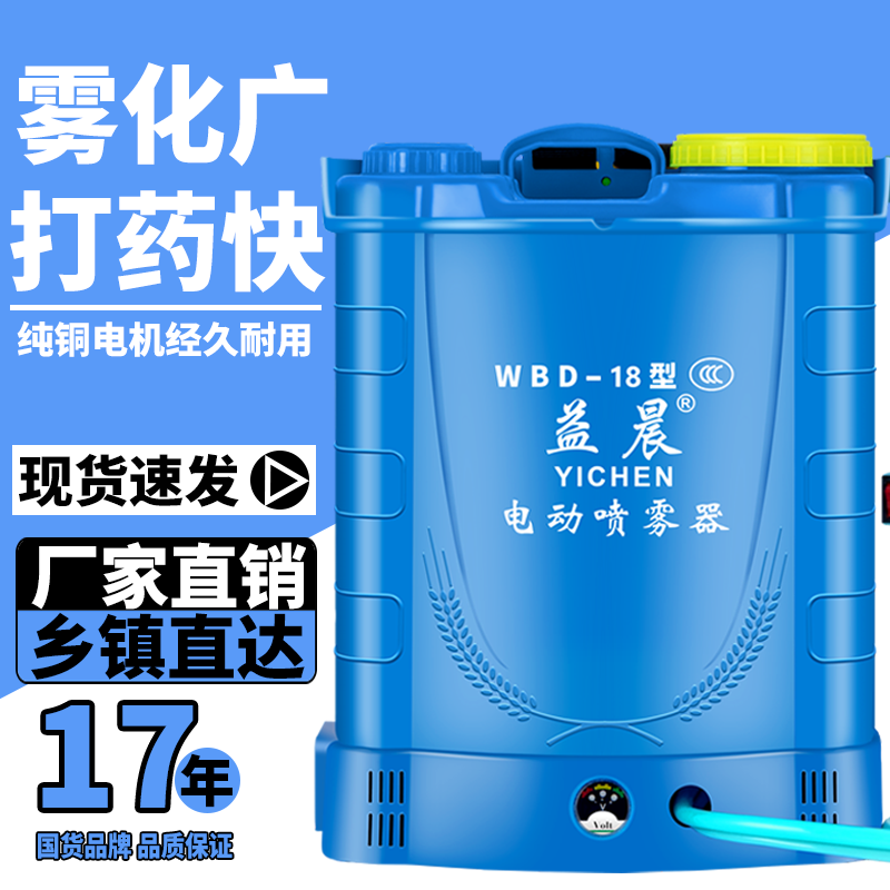 农用电动喷雾器打药机高压新款农药喷洒器打农药喷雾锂电打药喷壶