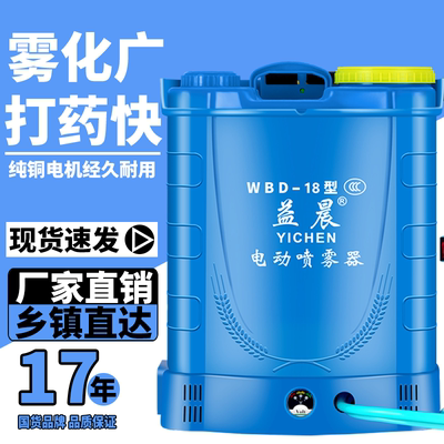 农用电动喷雾器打药机高压新款农药喷洒器打农药喷雾锂电打药喷壶
