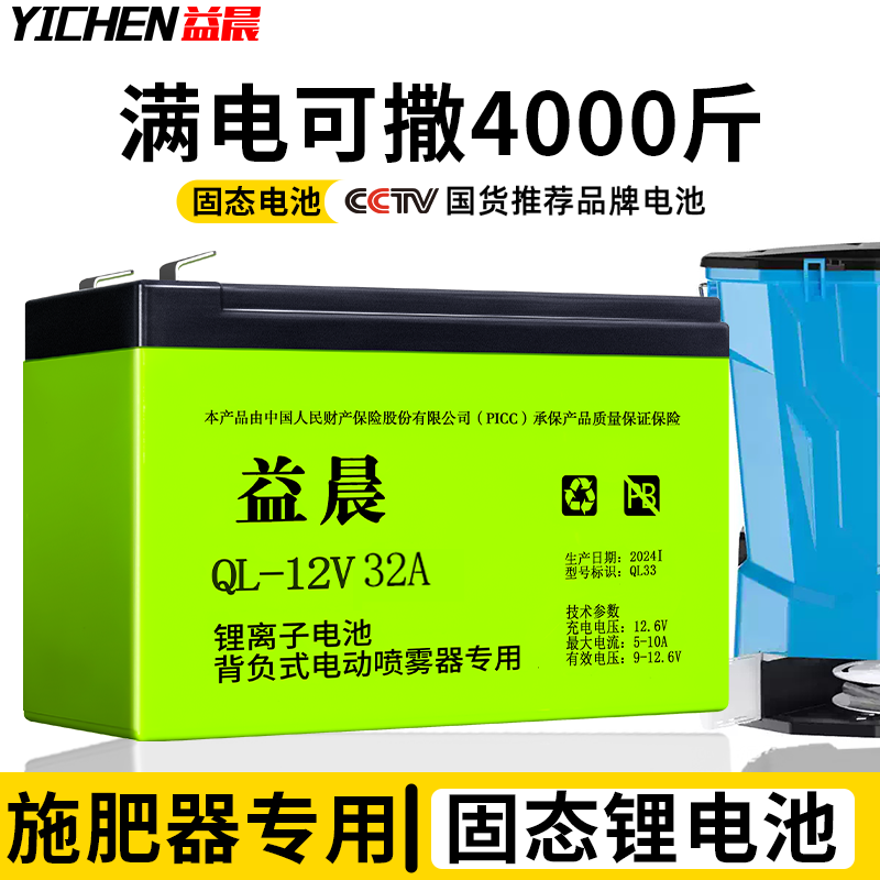 电动施肥器专用锂电池【大功率】