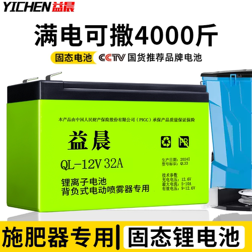 电动施肥器专用锂电池【大功率】