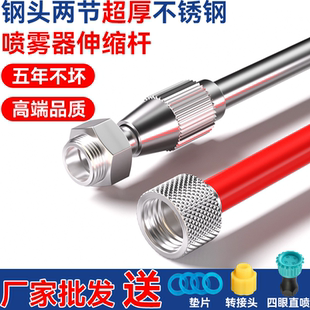 喷雾器加长加厚打药喷杆电动喷雾器配件加长伸缩杆喷头喷杆