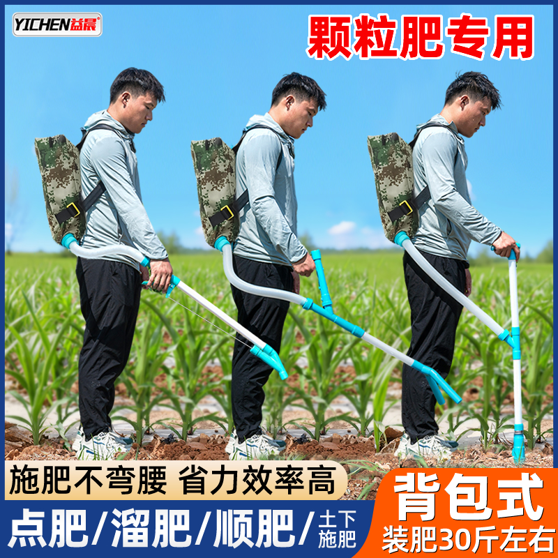 【全网热销】背包式施肥神器省力