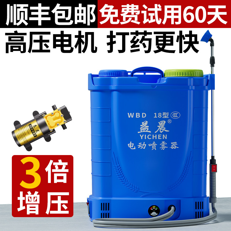 双高压电动喷雾器【热销20000+】图片