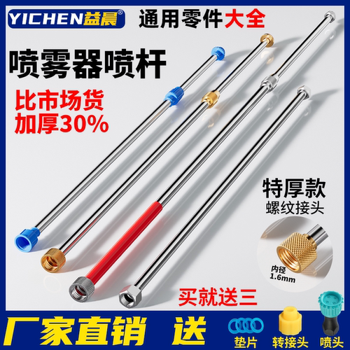 喷雾器喷杆【热卖200000+】