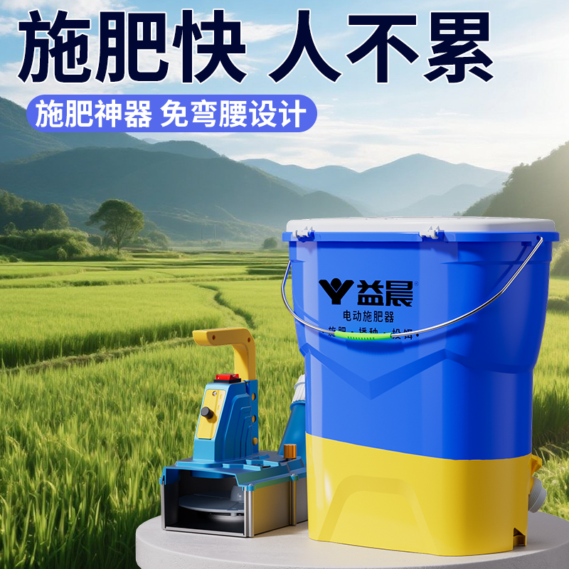 背负式自动播撒肥料农用追肥