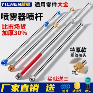 喷雾器喷杆电动喷雾器零件大全配件伸缩加长打药不锈钢加厚农用