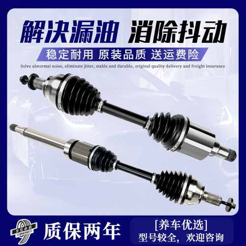 嘉年华福克斯马自达3马5半轴总成