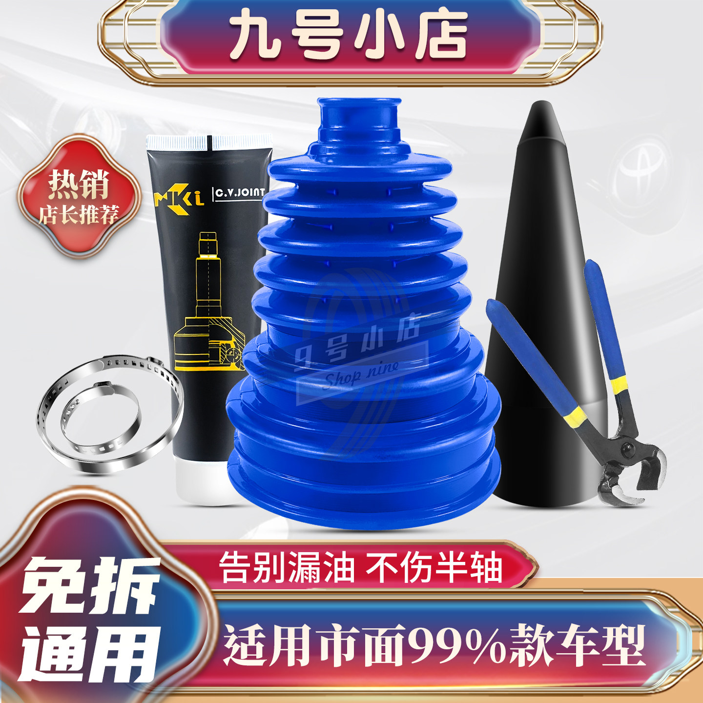 万能免拆外球笼修理包通用型半轴防尘套内囚笼罩卡箍润滑油扩张器