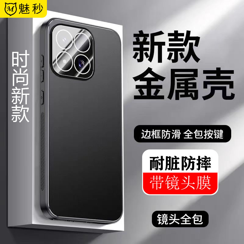 适用小米17Max手机壳新款散热Xiaomi17promax磨砂带镜头膜支架全包防摔保护套男女高档商务简约金属软边外壳