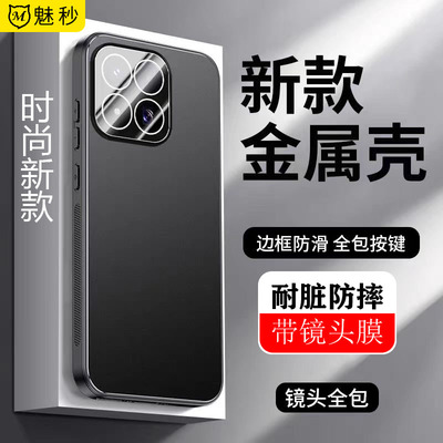适用小米17Max金属支架膜防摔壳