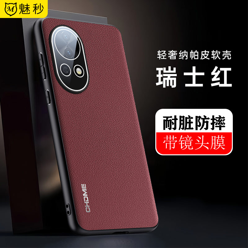 带镜头膜适用华为nova12手机壳商务素皮nova12pro磨砂硅胶保护套nova12ultra高级感时尚男女新款星耀防摔软壳