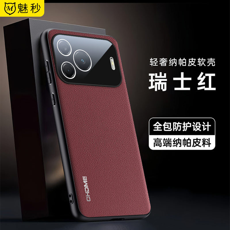 适用华为nova16se磨砂素皮防摔壳