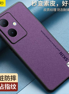 vivoy78+手机壳曲面屏素皮防摔y78真皮质感硅胶保护套t1版薄时尚V2271A磨砂高档潮男女新款m镜头全包防滑软壳