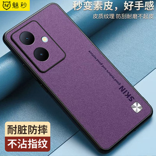 vivoy78+手机壳曲面屏素皮防摔y78真皮质感硅胶保护套t1版薄时尚V2271A磨砂高档潮男女新款m镜头全包防滑软壳