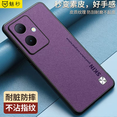 vivoy78+软皮磨砂防滑全包防摔壳
