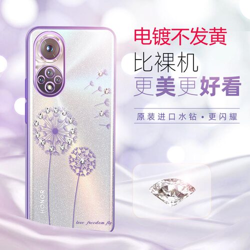 荣耀50软硅胶镶钻电镀透明防摔壳