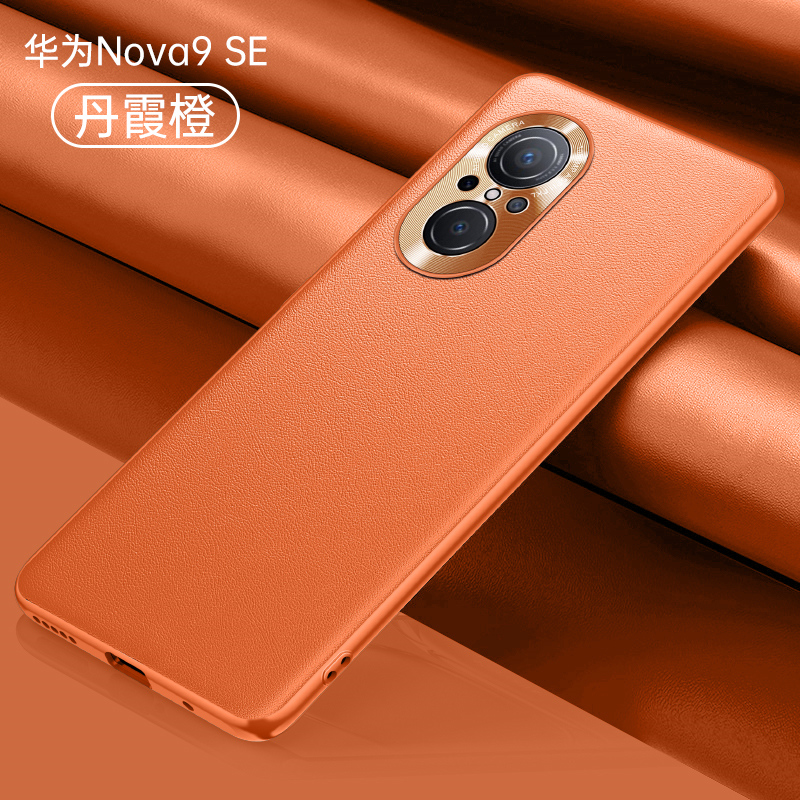 华为nova9se软素皮新款全包防摔