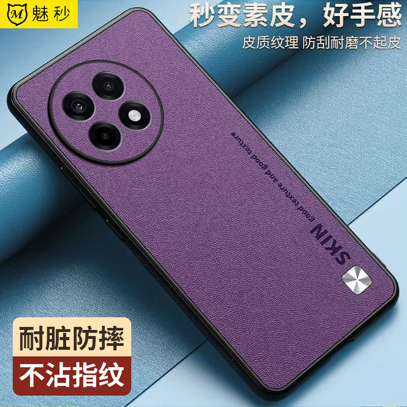 一加ace5软素皮磨砂全包边防摔壳