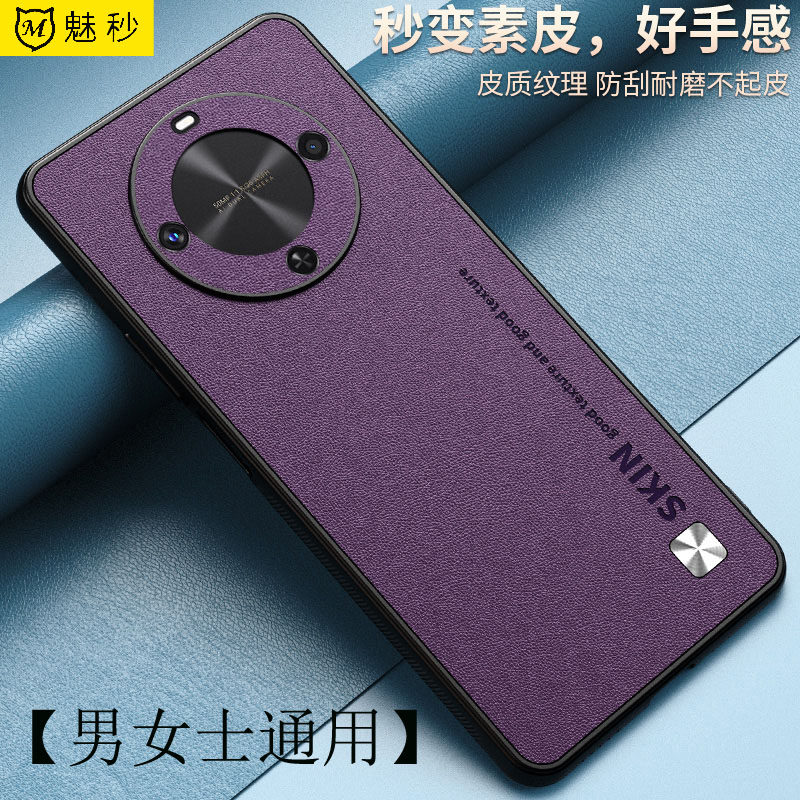 华为麦芒30软素皮耐脏全包防摔壳