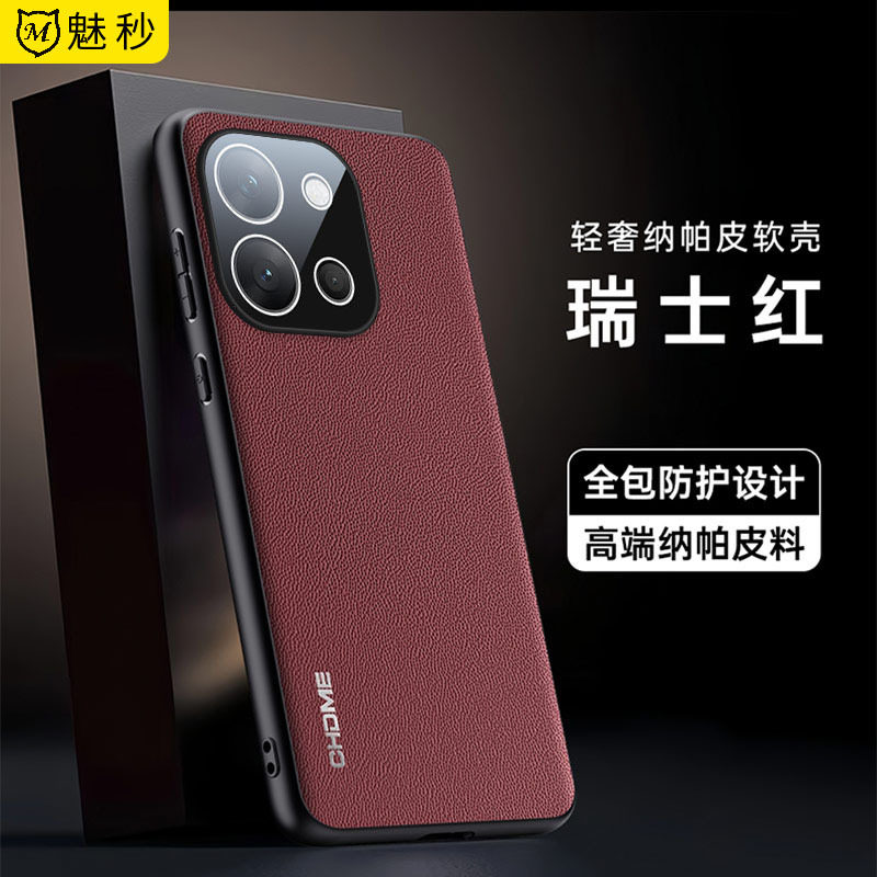 适用于vivox300e磨砂素皮保护套