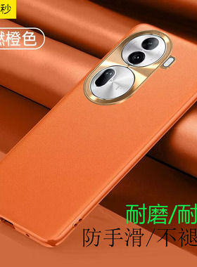 opporeno11手机壳素皮reno11pro真皮质感曲面屏硅胶保护套OPPO男轻薄时尚高档金属镜头全包薄防摔软壳新款女