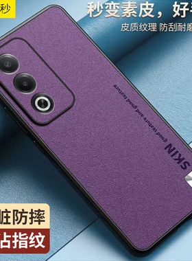【耐脏】oppoA3活力版手机壳高档素皮0pp0A3x真皮感硅胶保护套不沾指纹PKD110镜头全包PKD130男女新款软壳薄