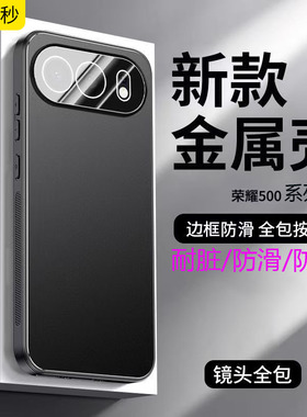 带镜头膜适用华为荣耀500手机壳磨砂金属honor500pro高档硅胶软边保护套MEY一AN00全包男女新款支架防摔壳薄