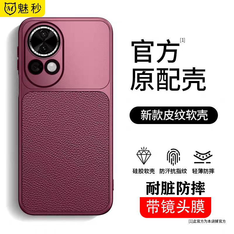 华为nova13软素皮耐脏全包防摔壳