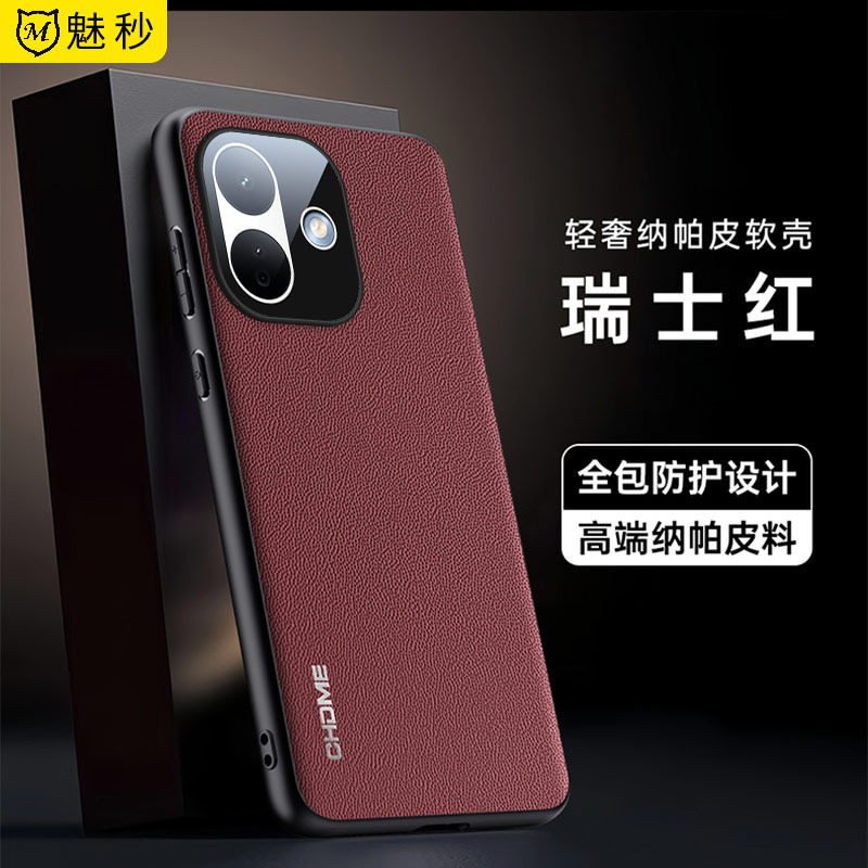 适红米note17pro素皮磨砂高端壳