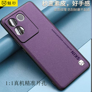 肤感高档男女款 vivos17e手机壳素皮V2285A软硅胶保护套真皮质感磨砂防摔5g镜头全包新款 曲面屏手机套 耐脏